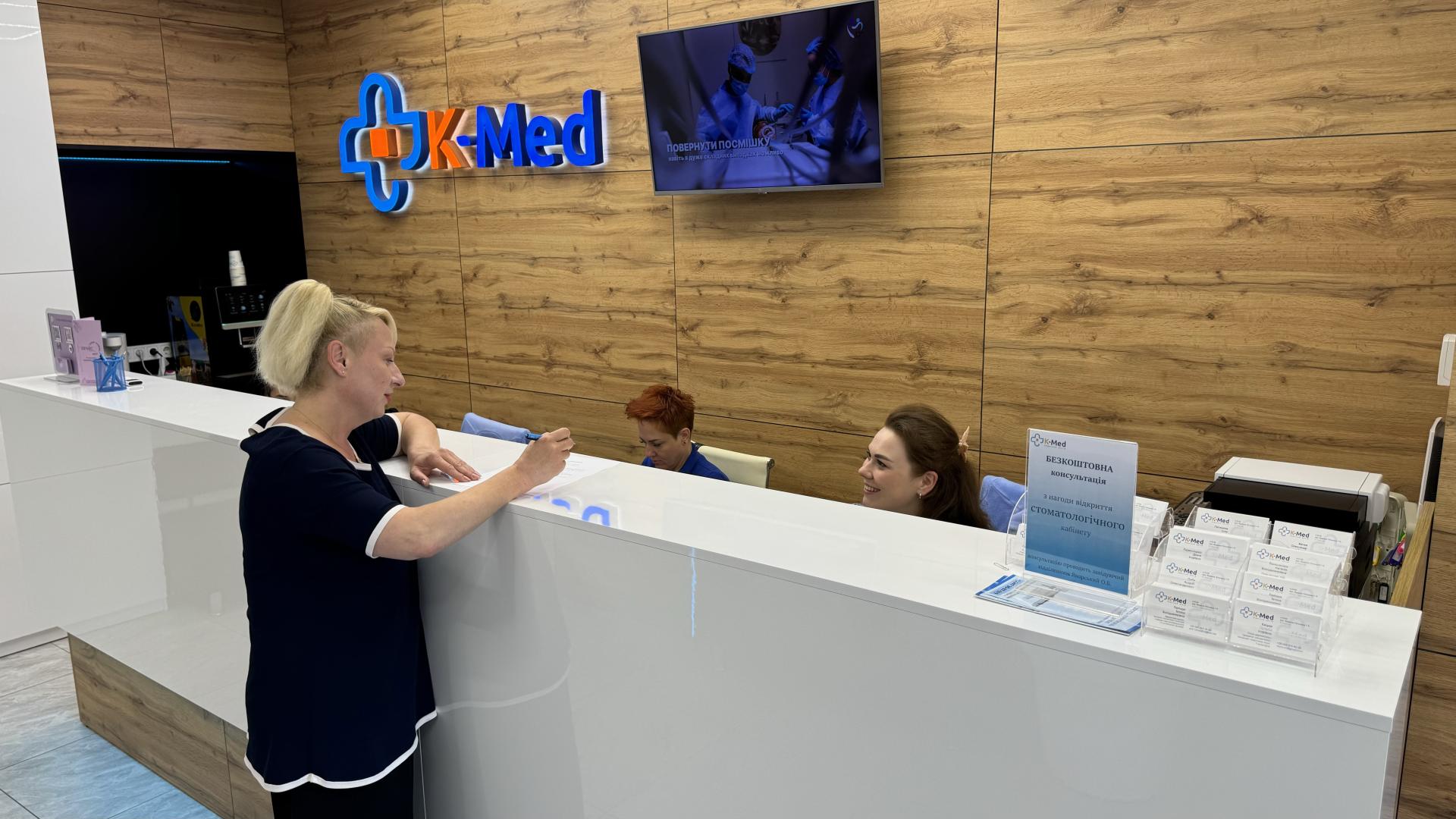 K-MED - з турботою про ваше здоров'я